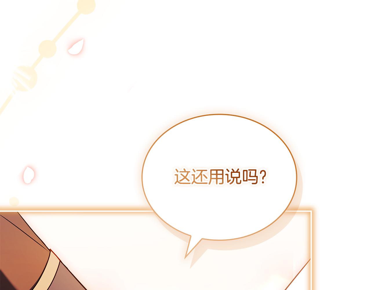 第163话 返回公国235