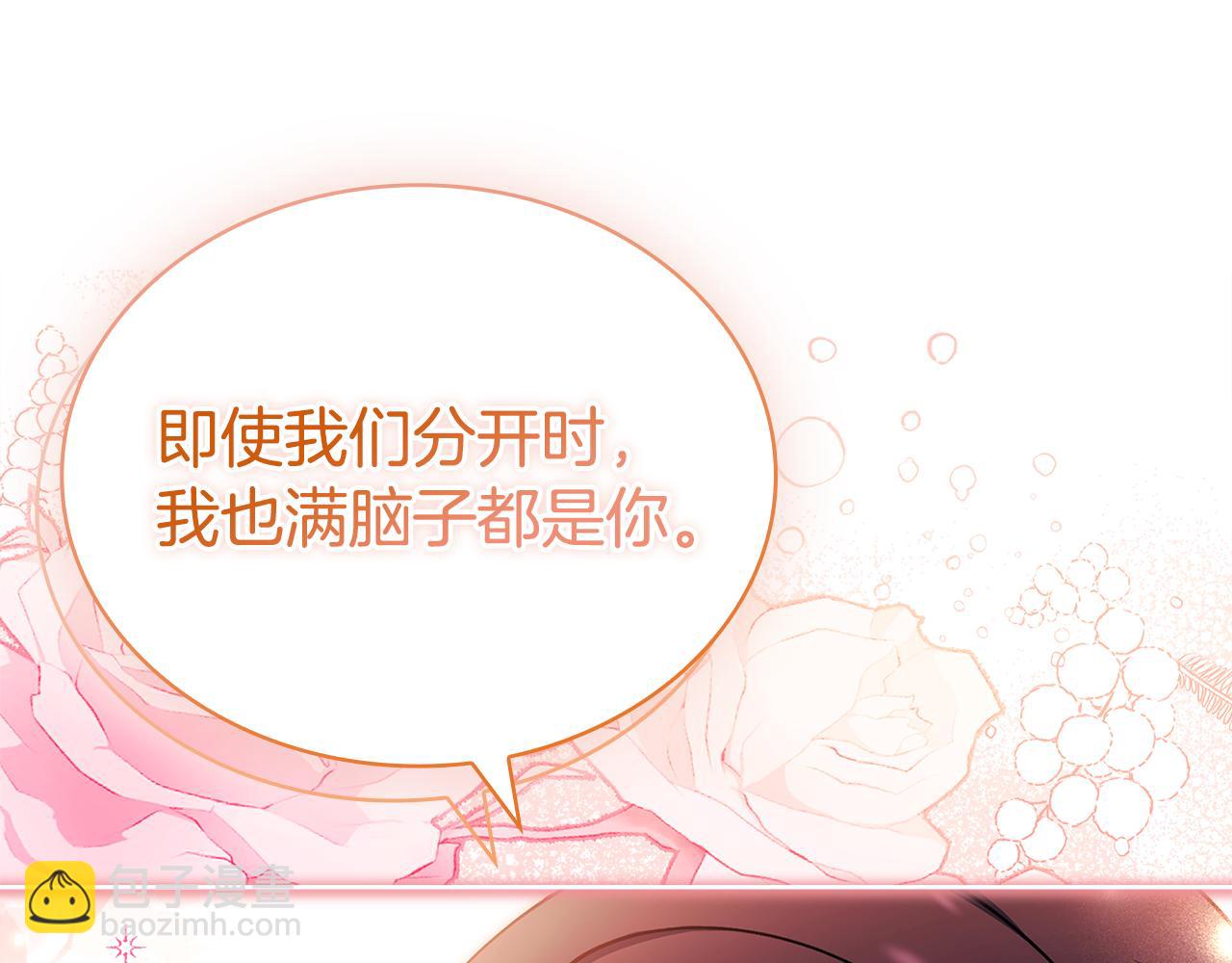 第163话 返回公国259