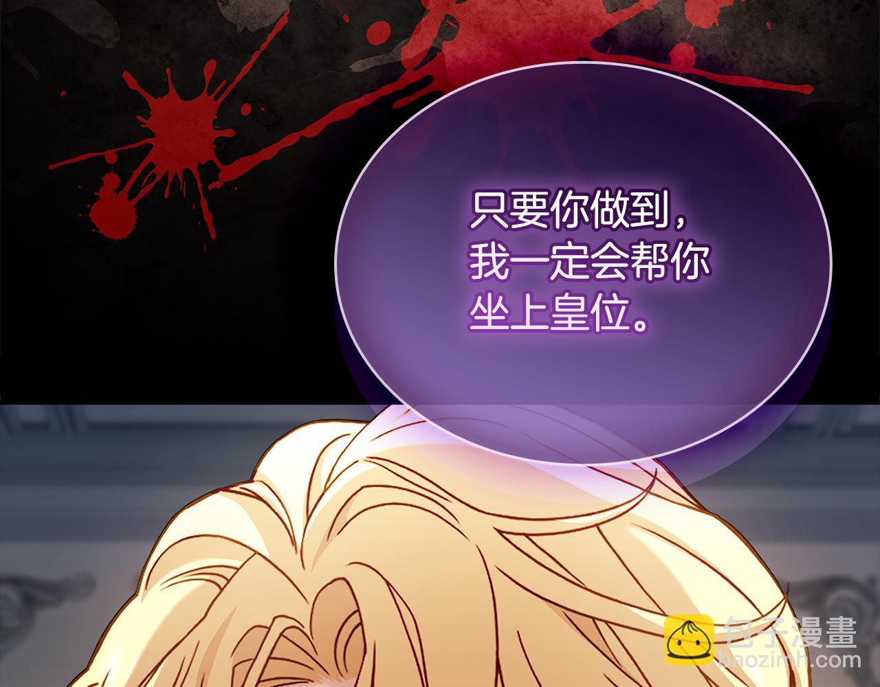 第163话 返回公国26