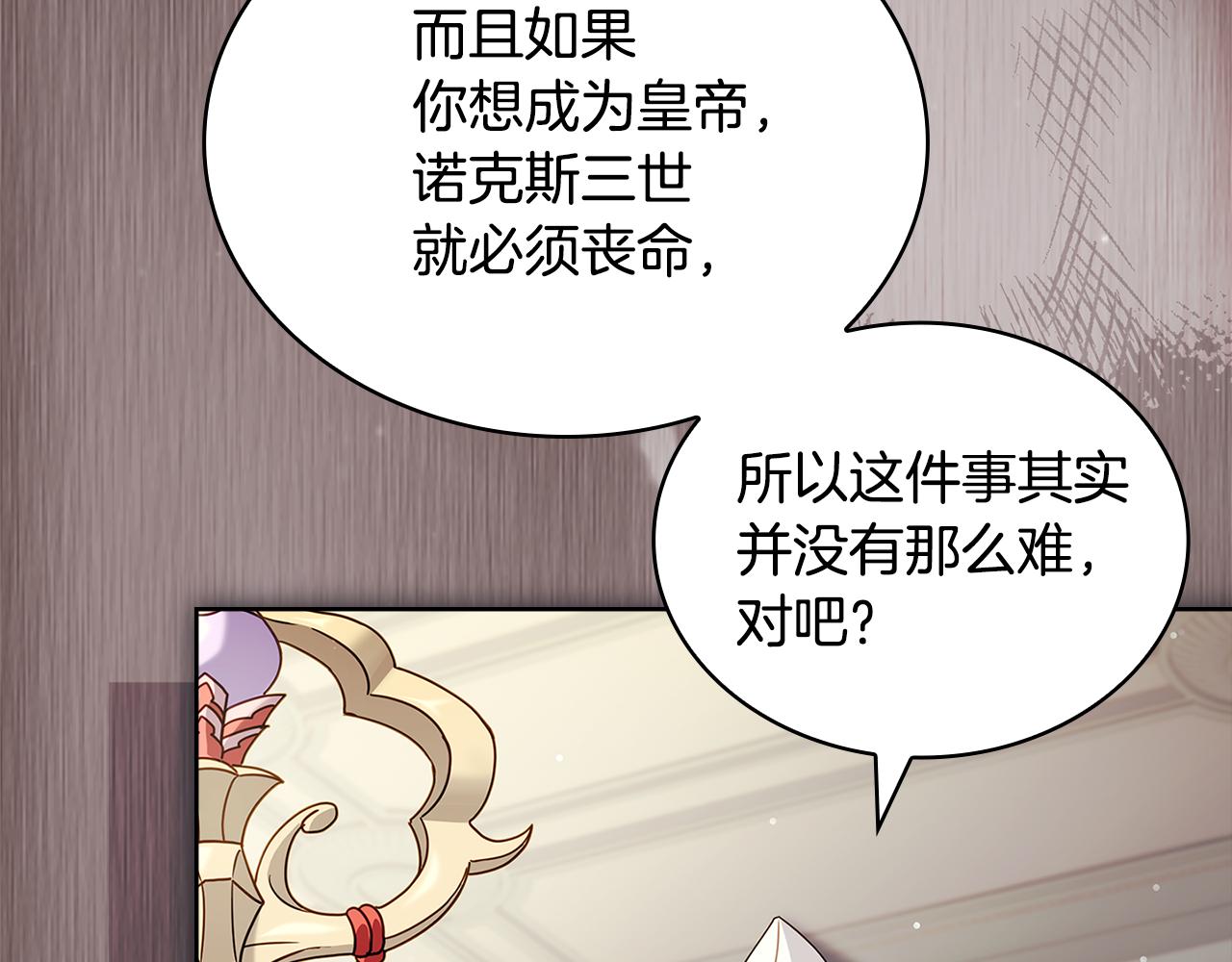 第163话 返回公国34