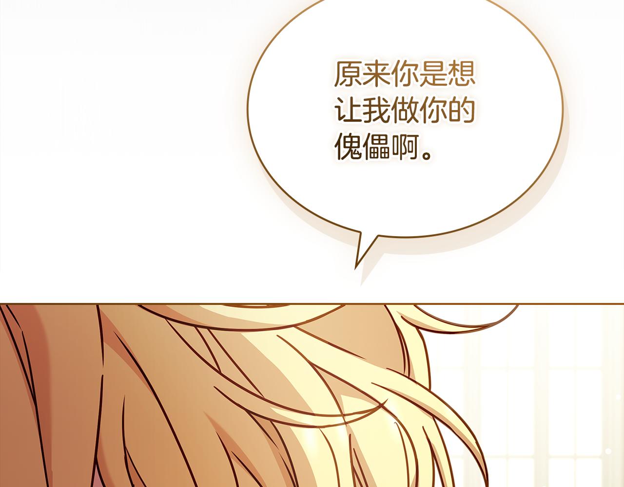 第163话 返回公国45