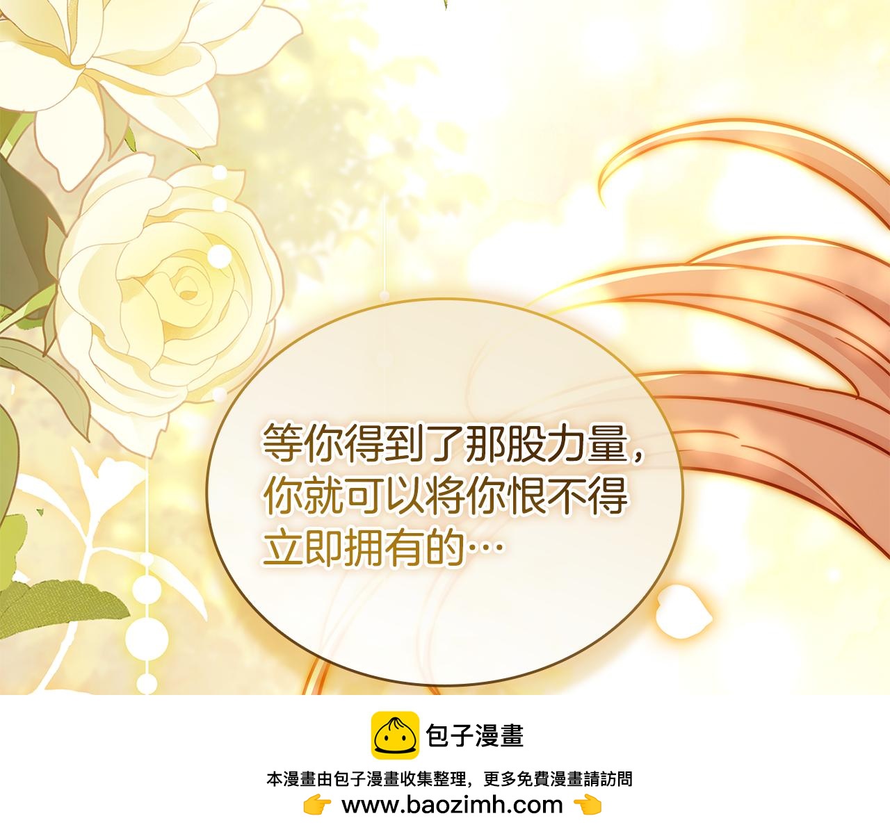 第163话 返回公国56