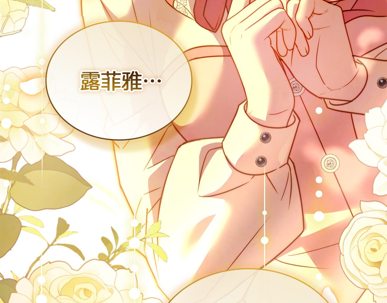 第163话 返回公国59