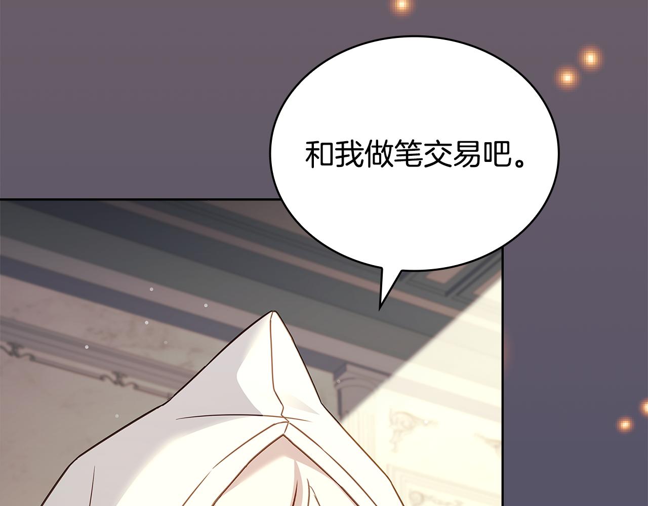 第163话 返回公国8