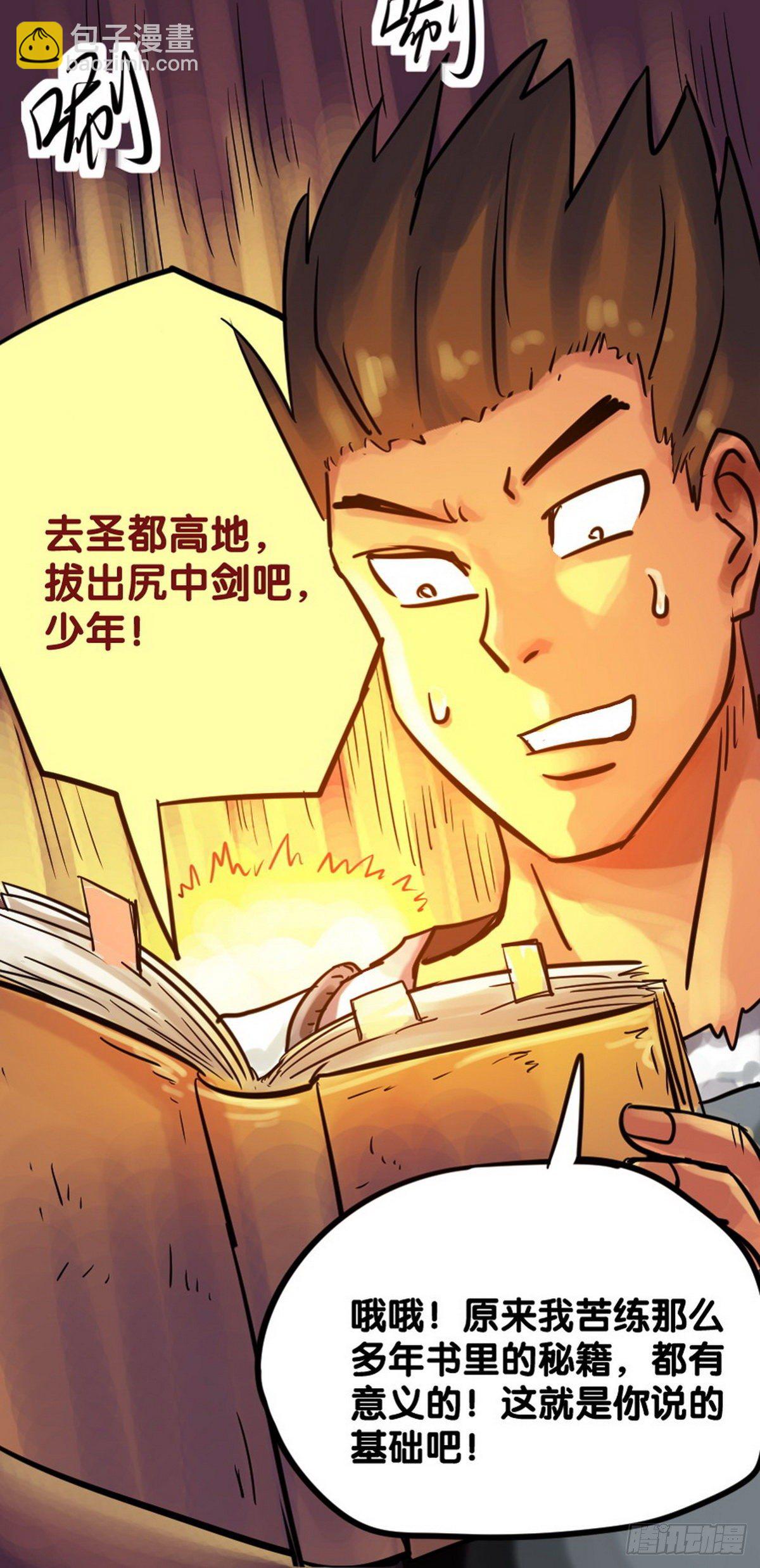 第25话19