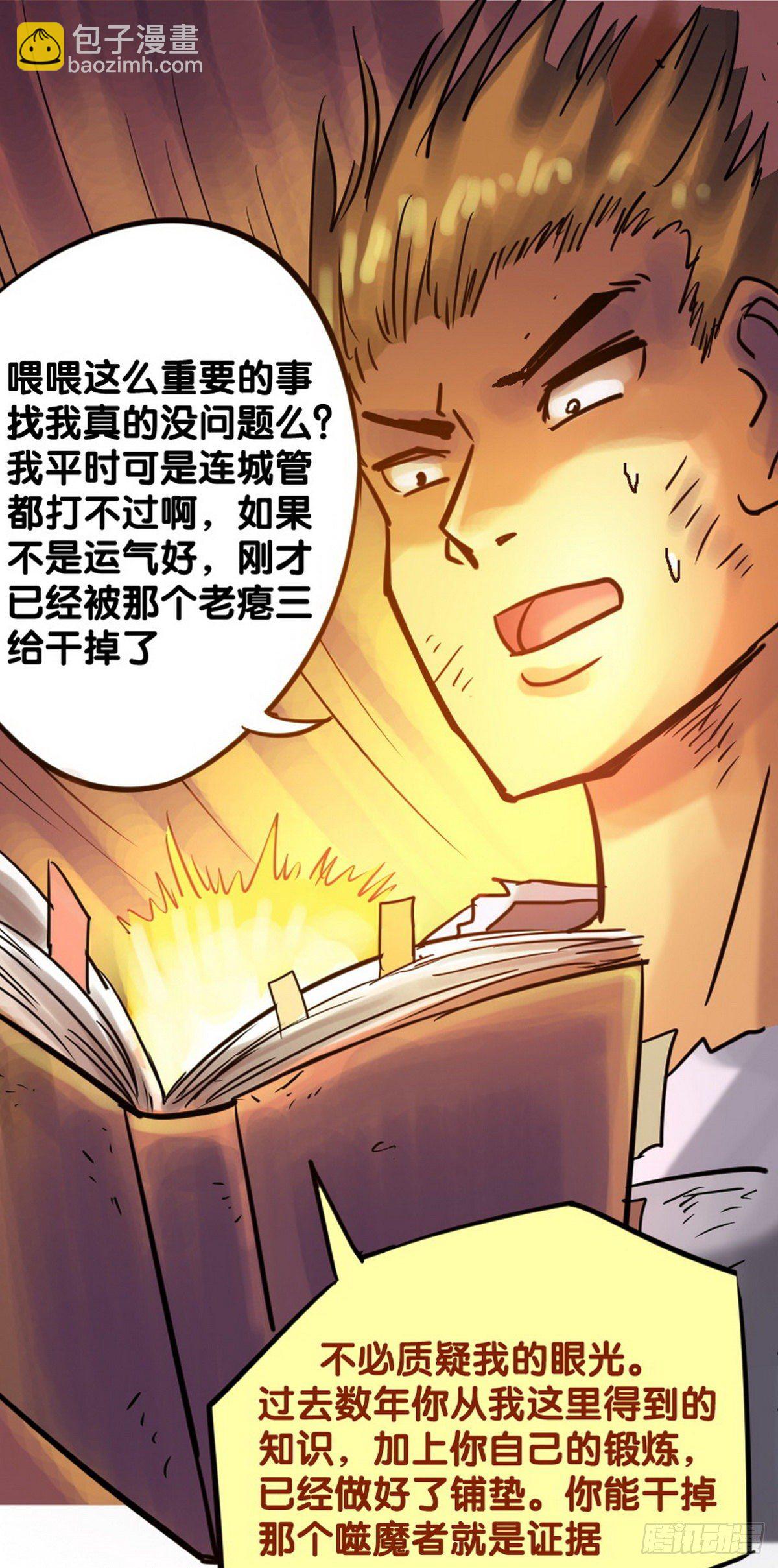 第25话4
