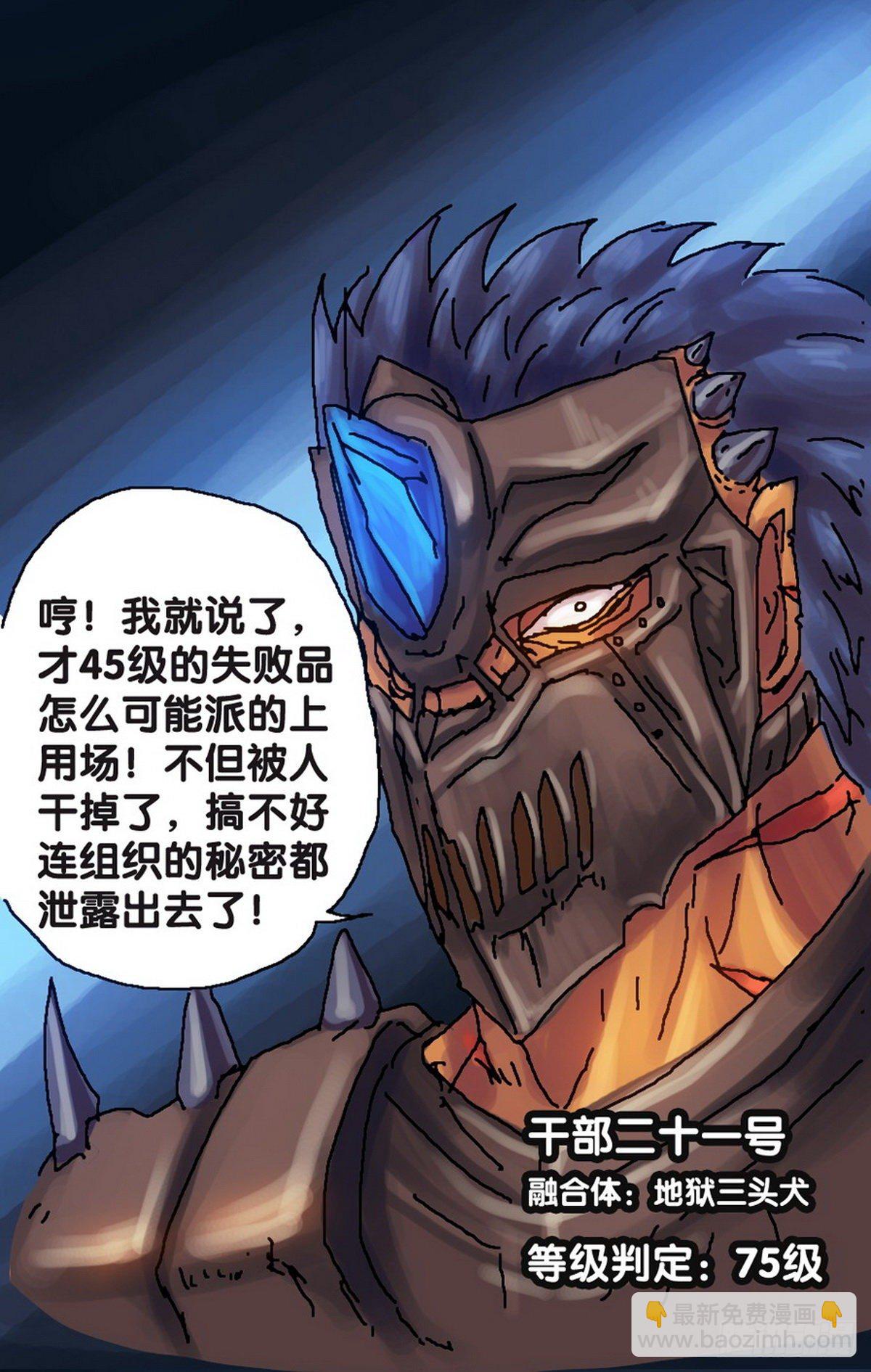 第26话3