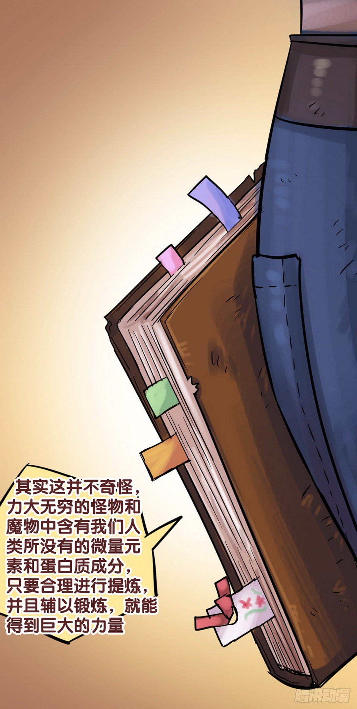 第27话10