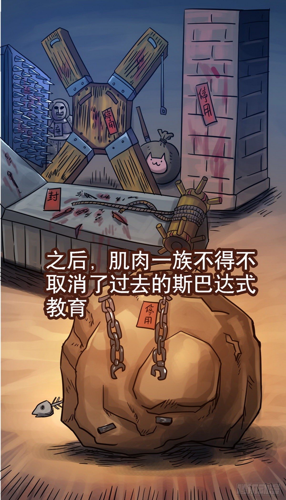 第28话8