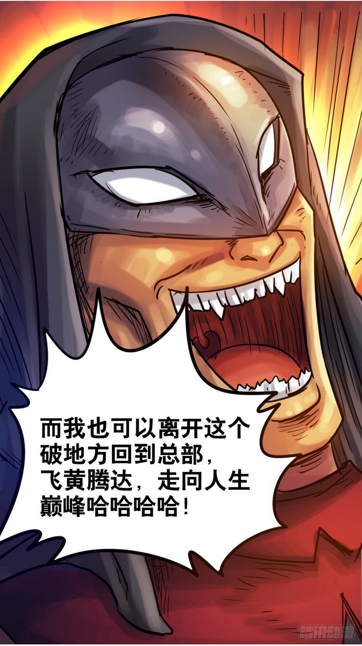 第43话13