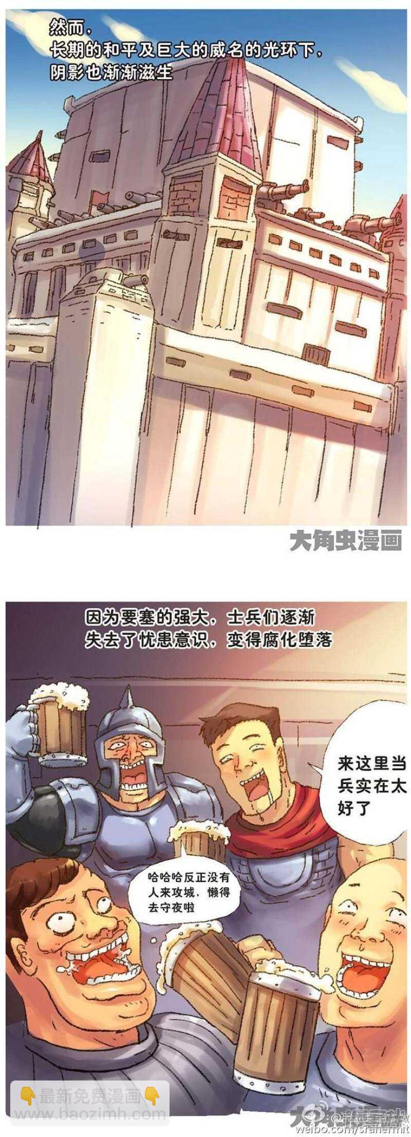 第79话2