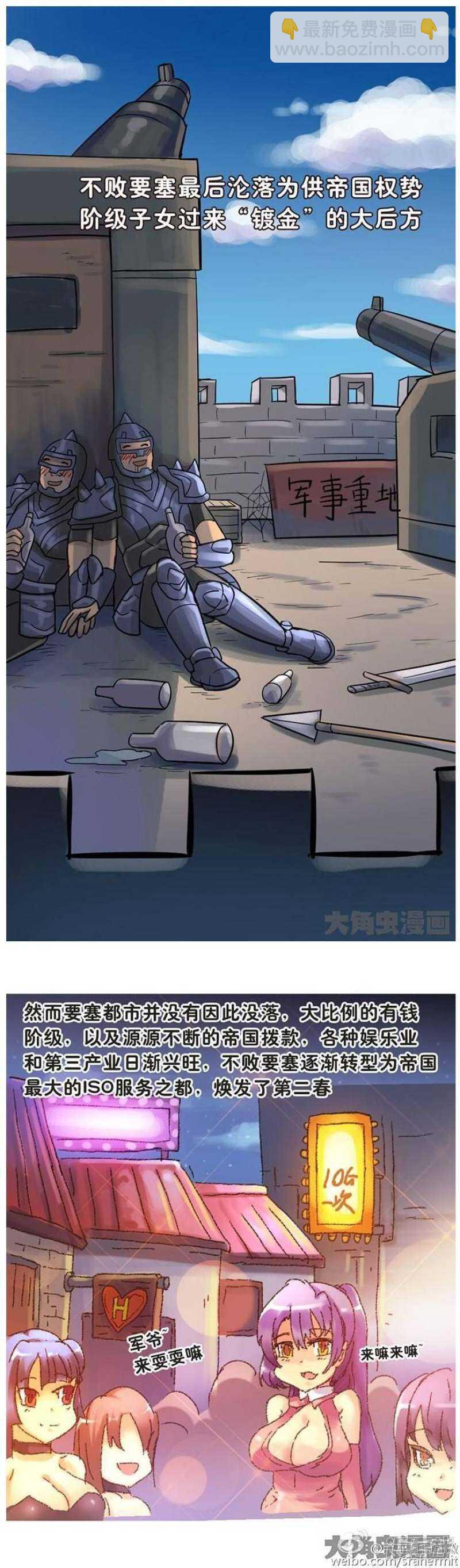 第79话3