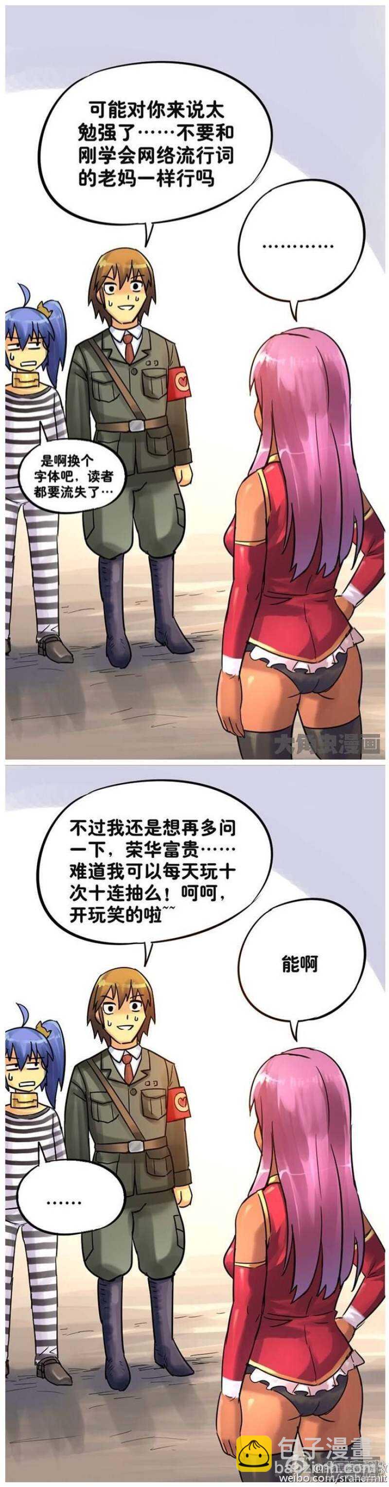 第88话2