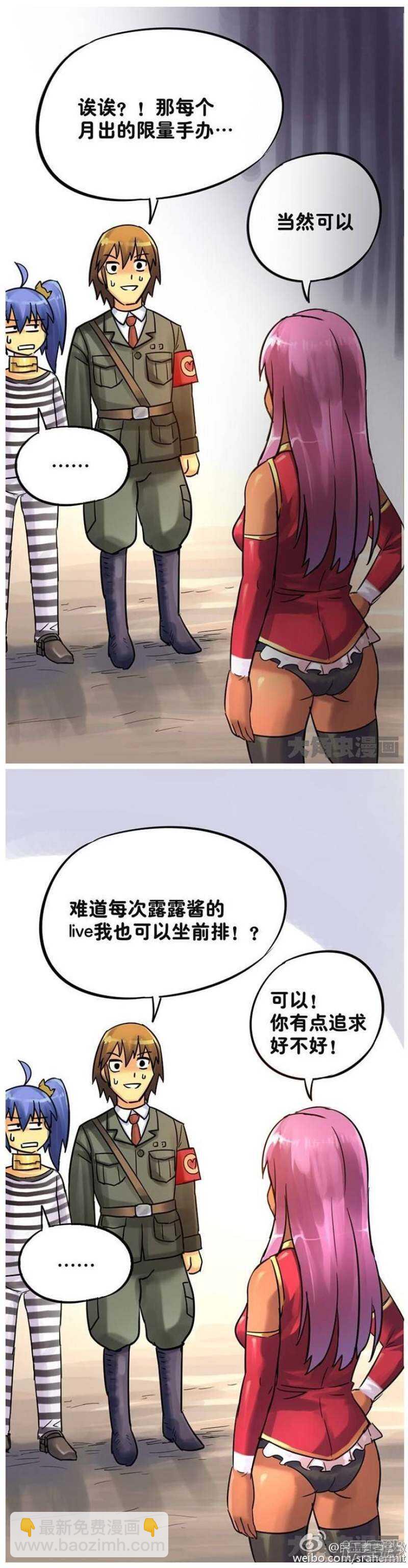 第88话3