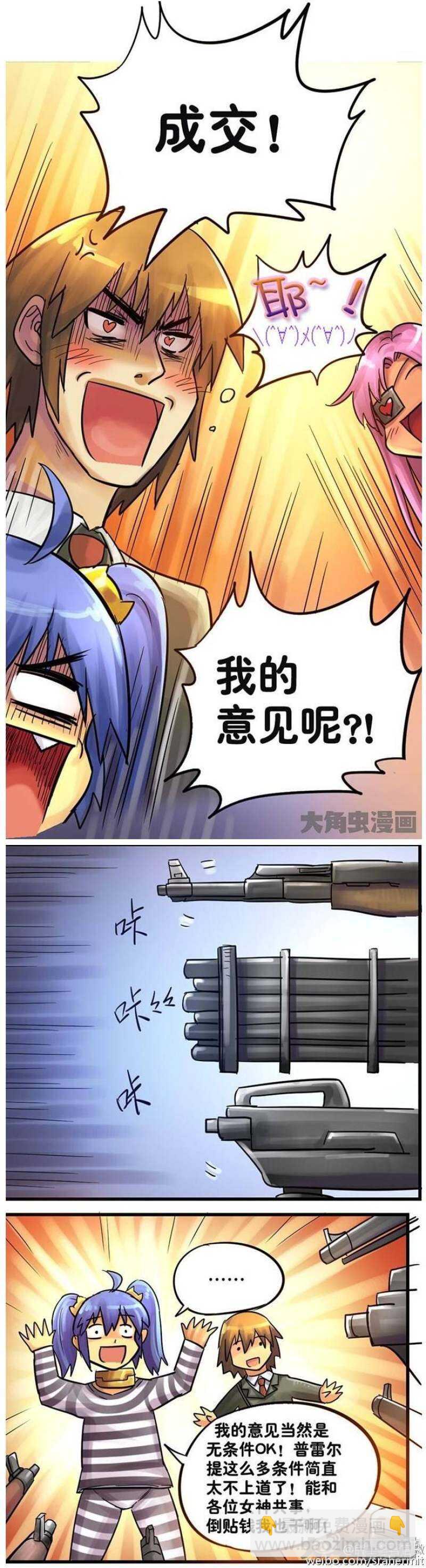 第88话4