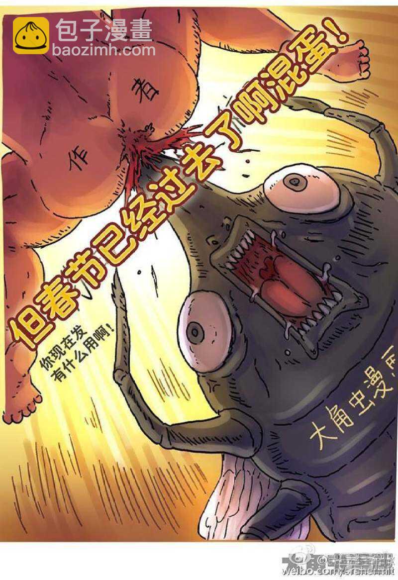 第88话8