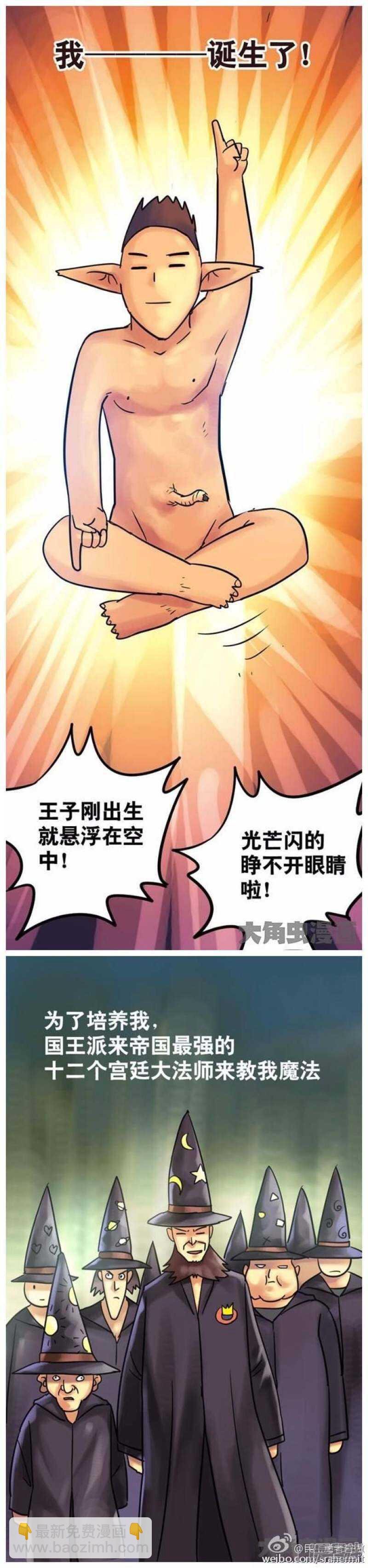 第141话4