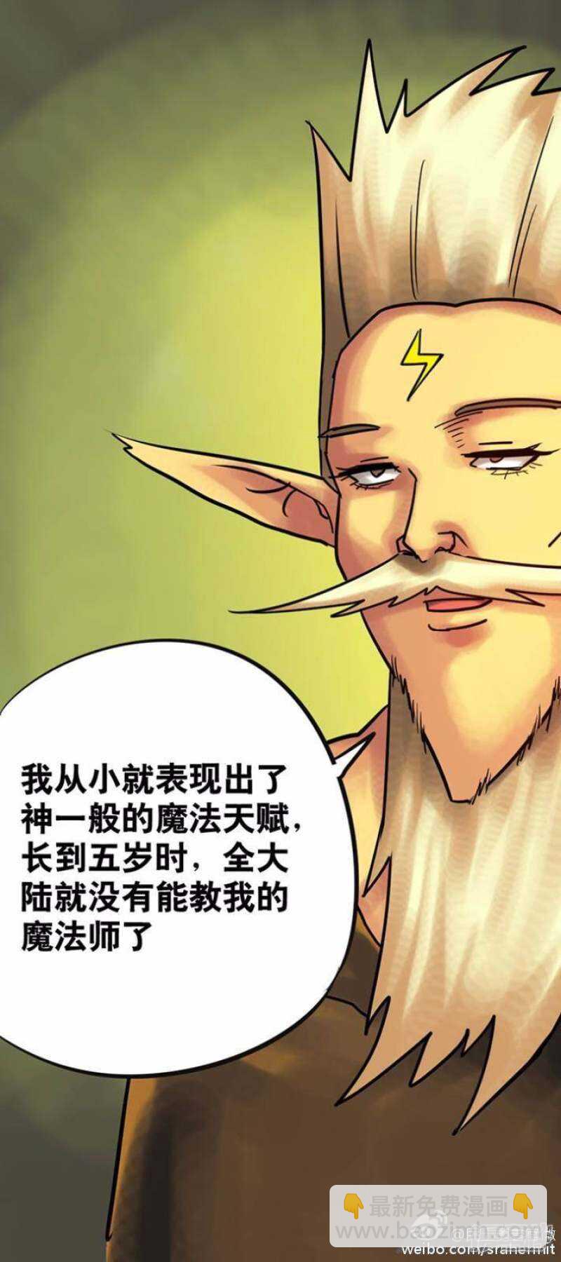 第141话7