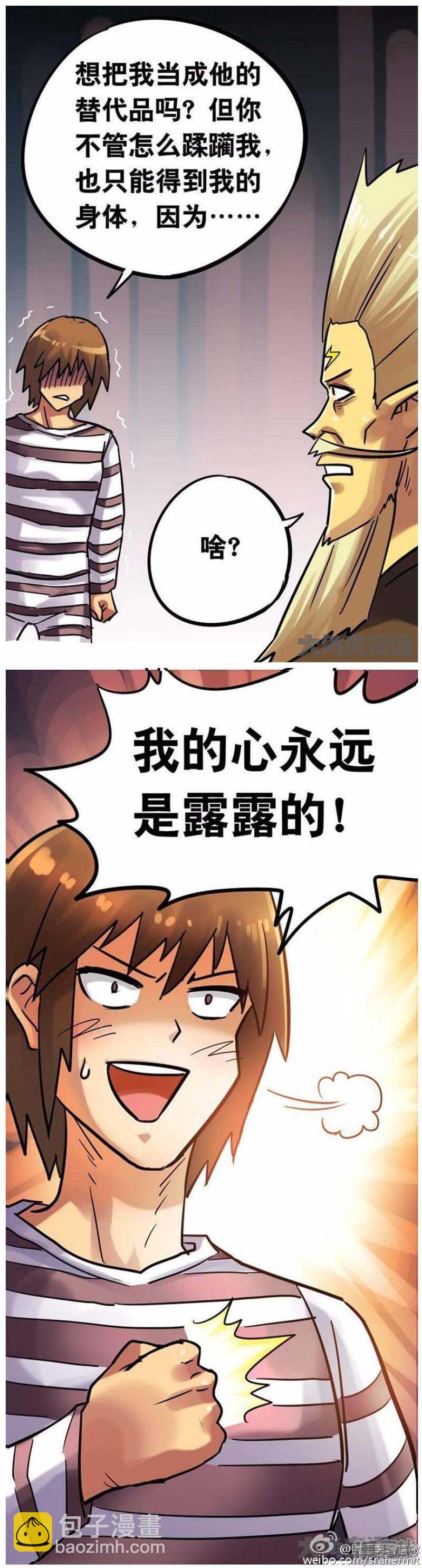 第147话4