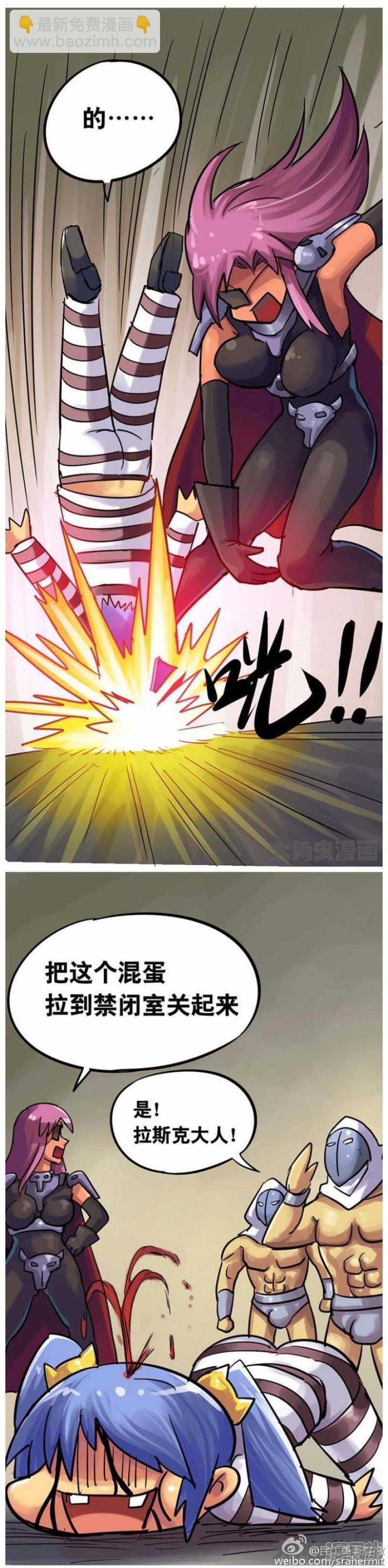 第149话5