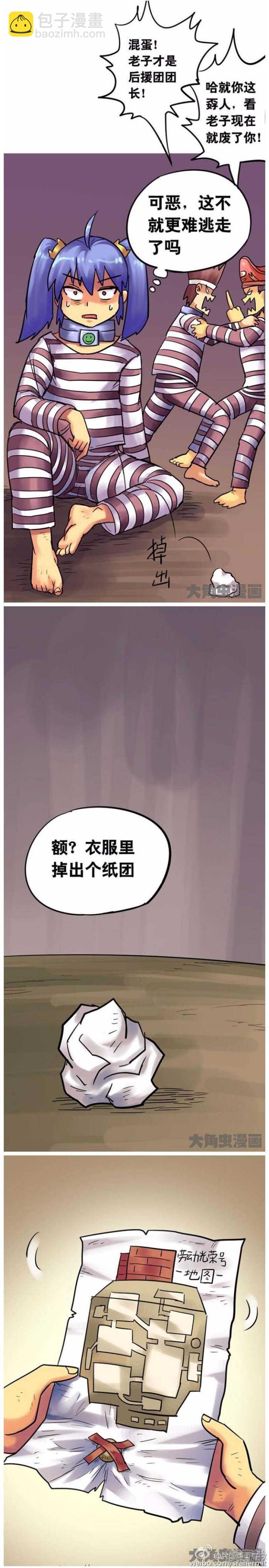 第149话7