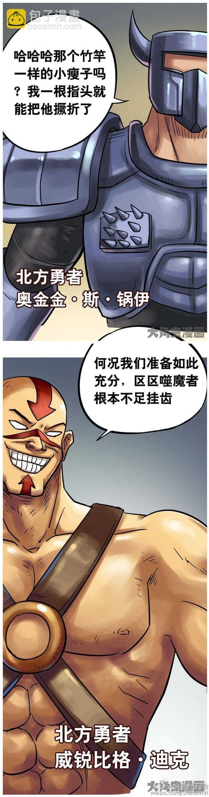 第151话5