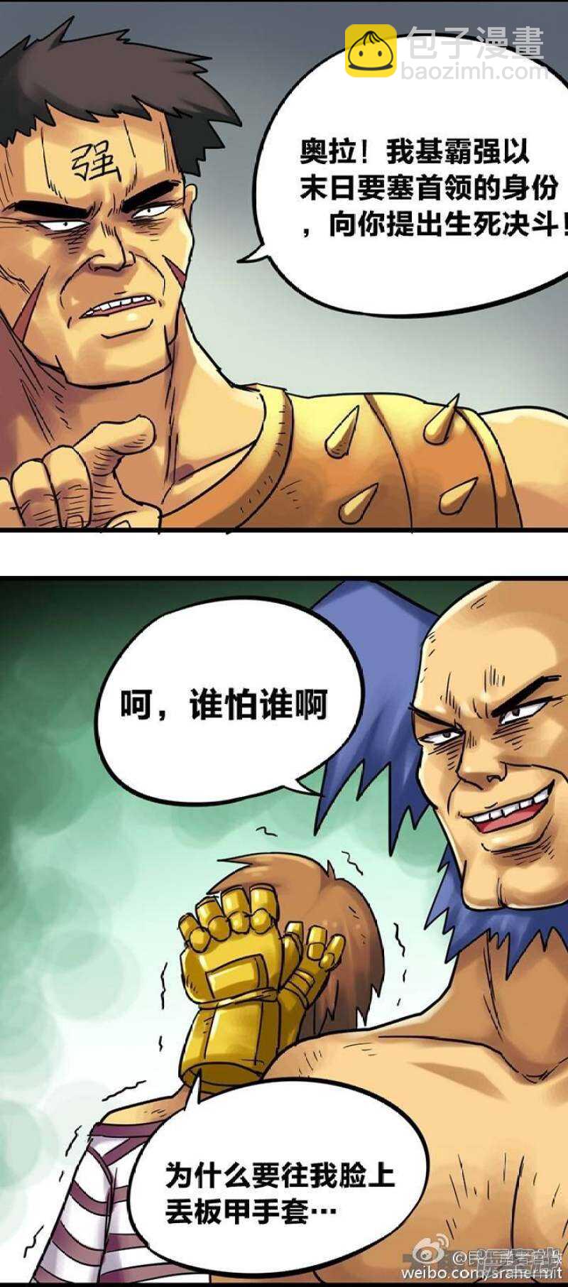 第167话4