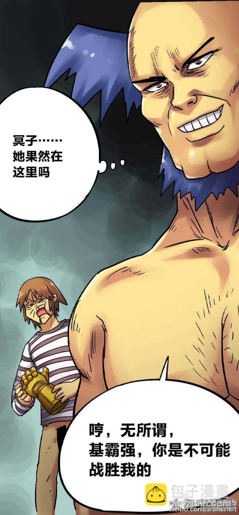 第167话6