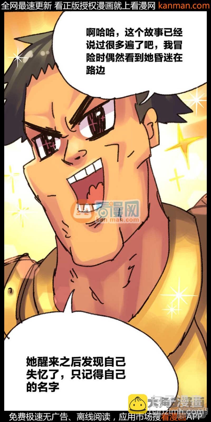 第217话16