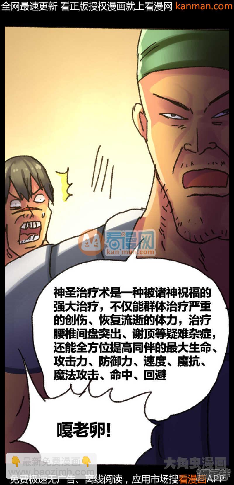 第217话5