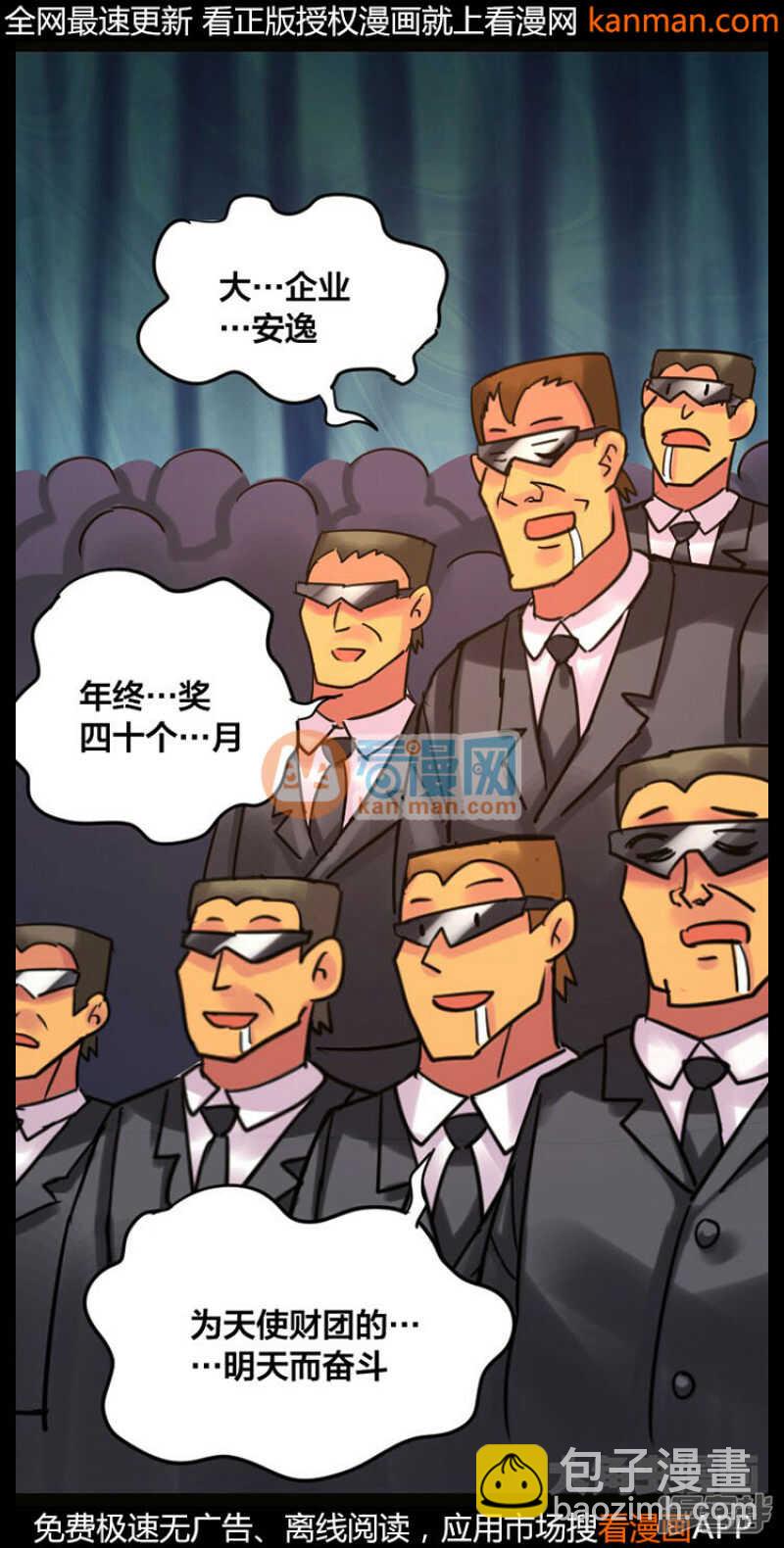 第231话6