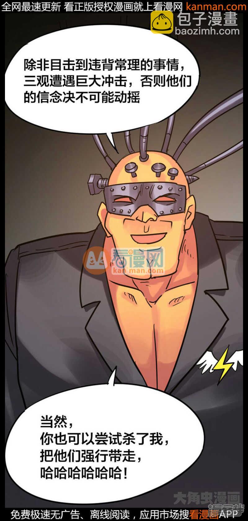 第231话8
