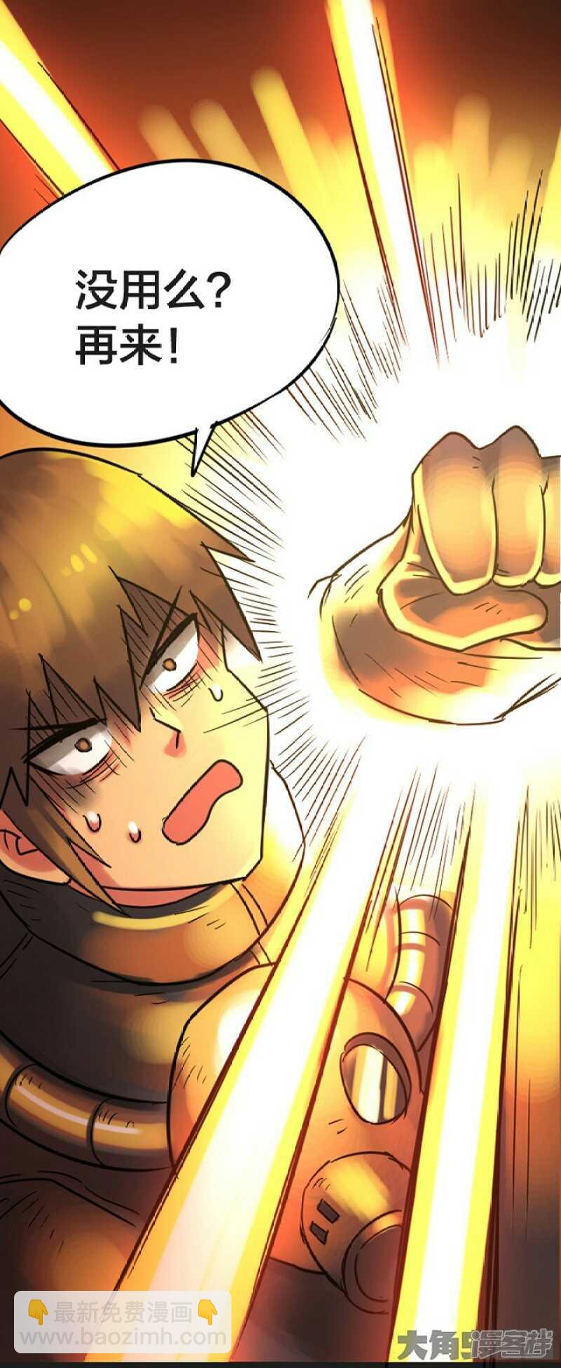 第256话11