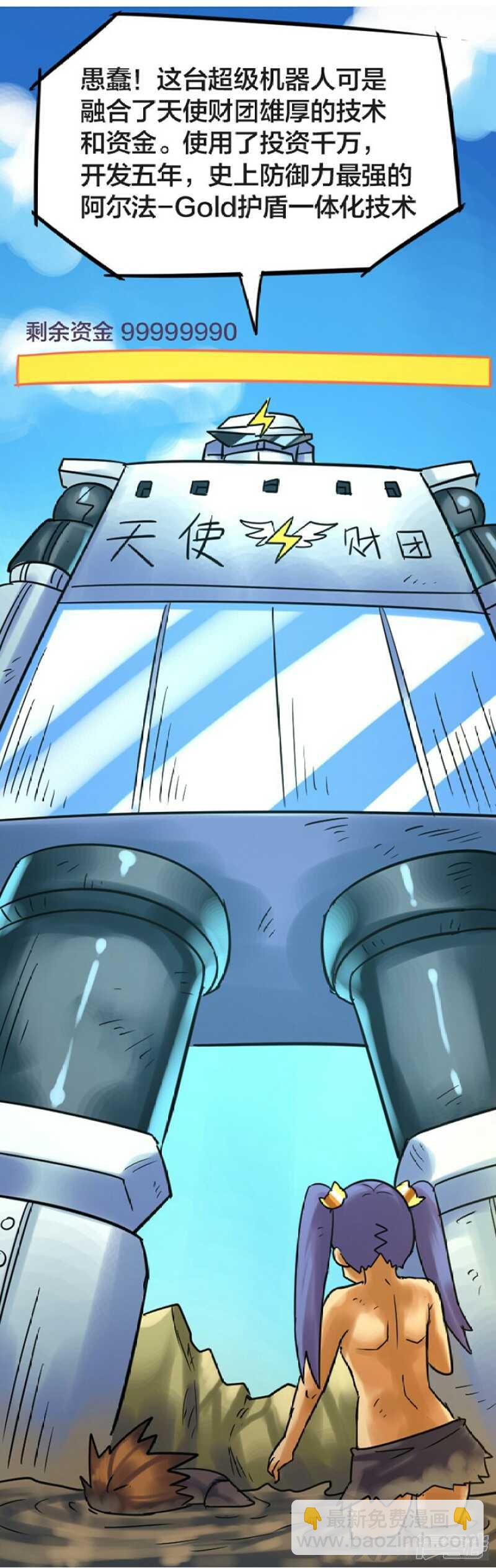 第256话17
