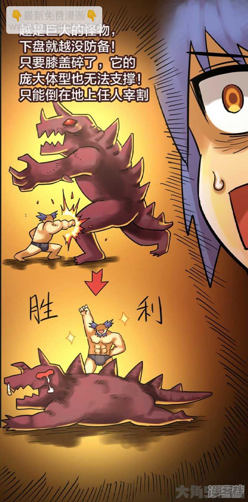 第256话5