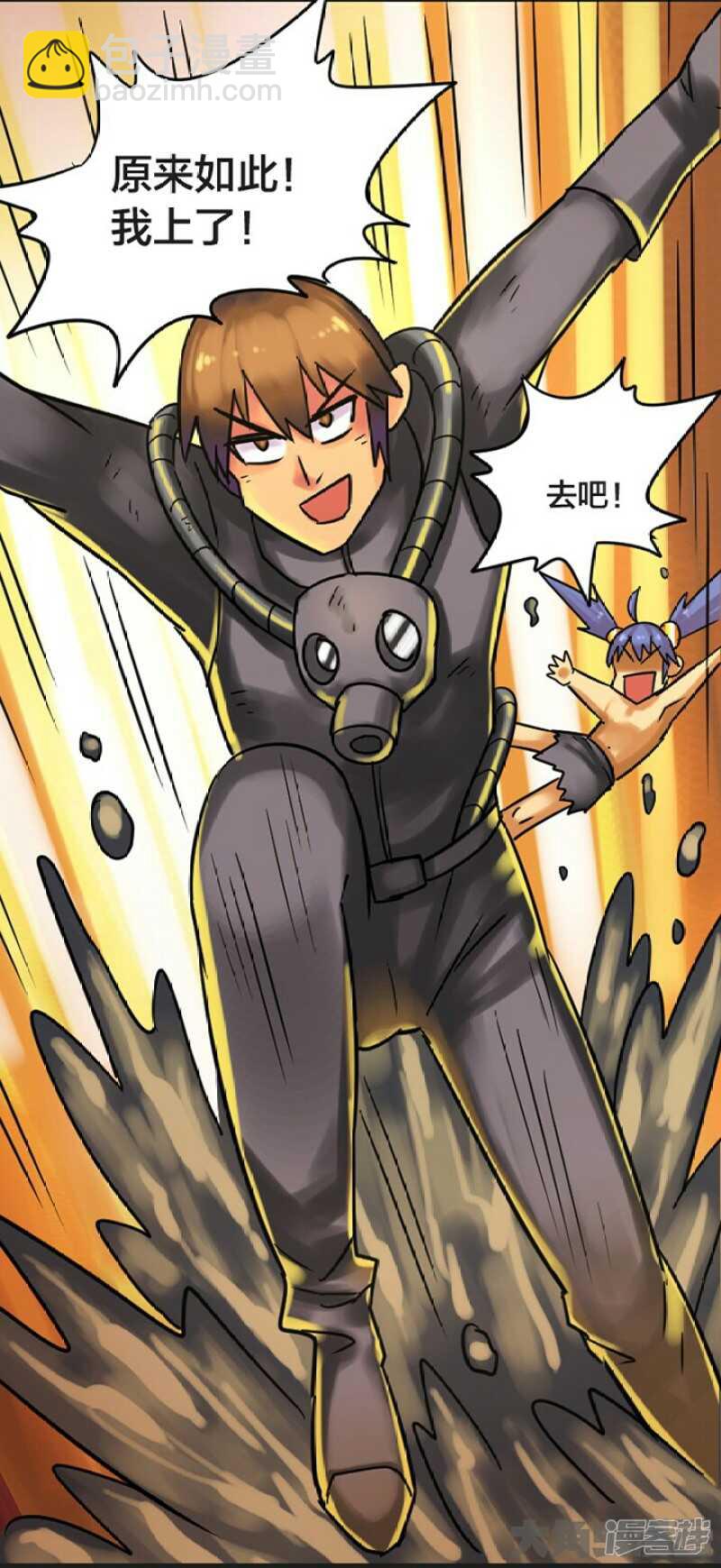 第256话6