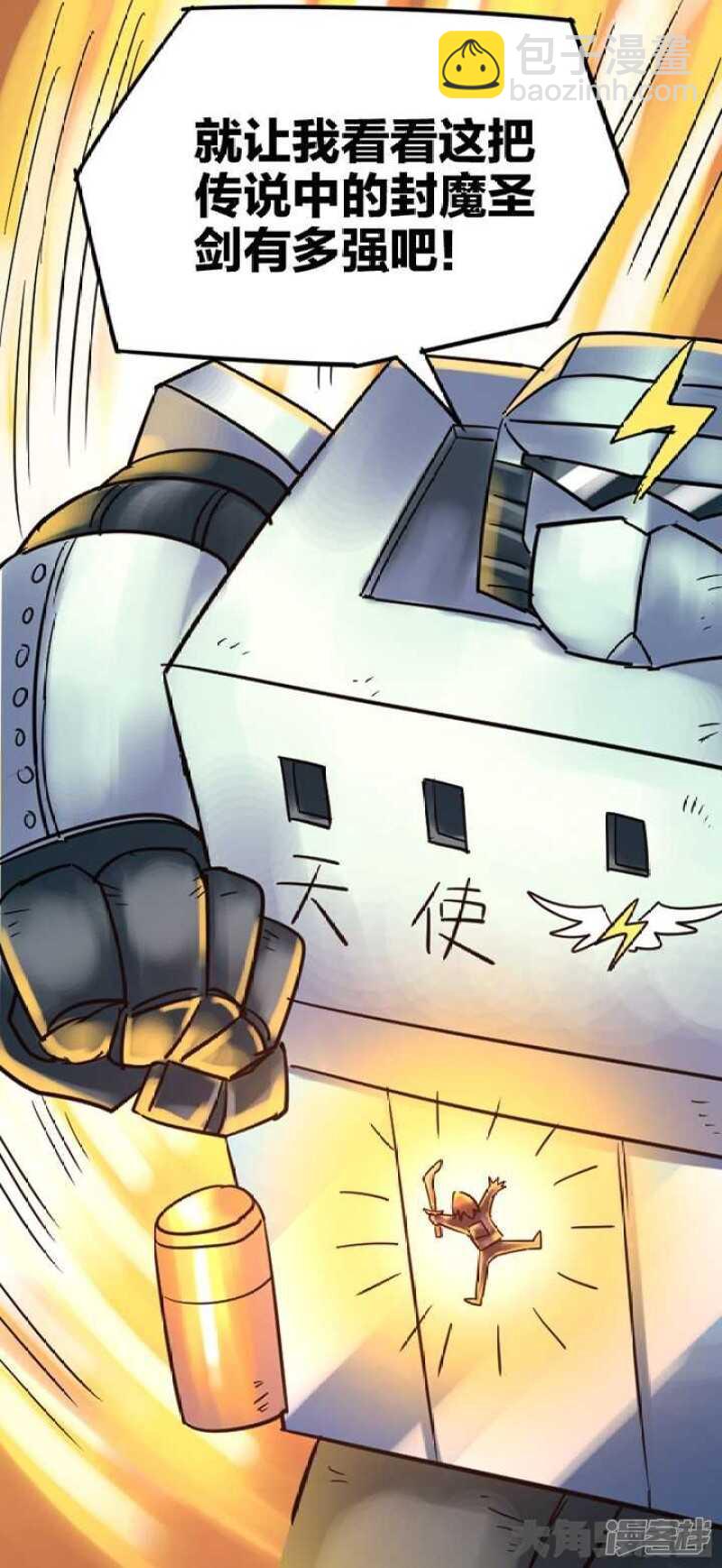 第263话3