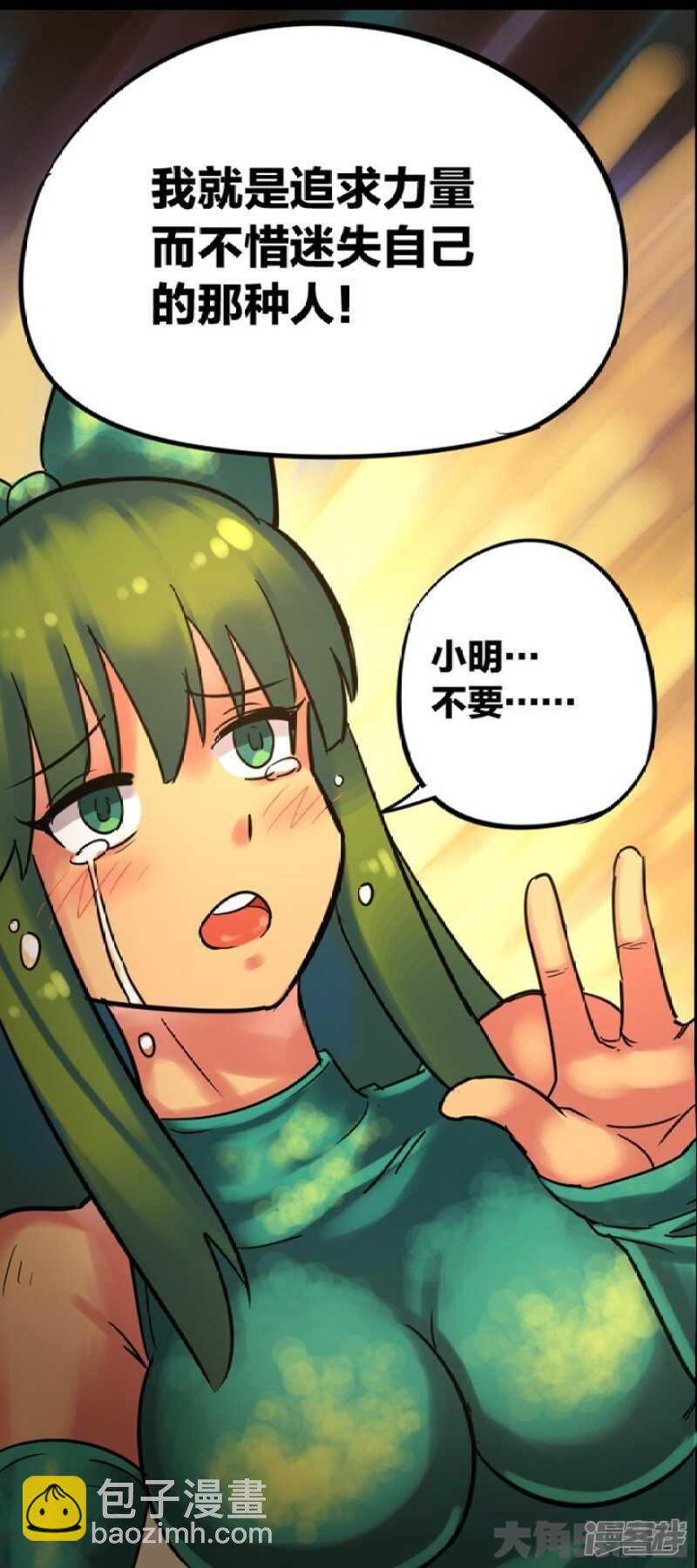 第275话4
