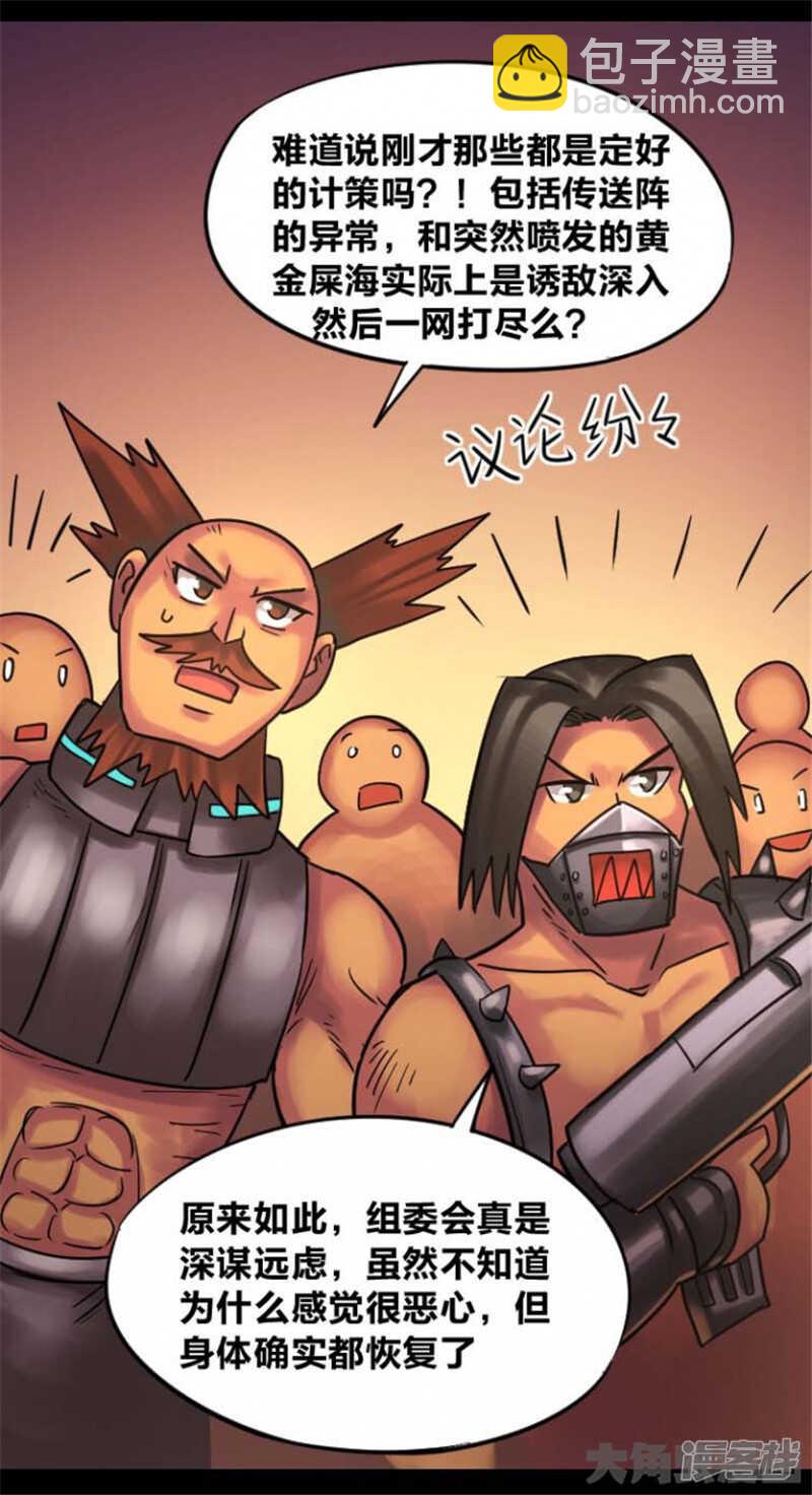 第308话14