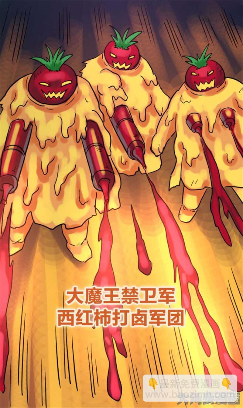 第316话4