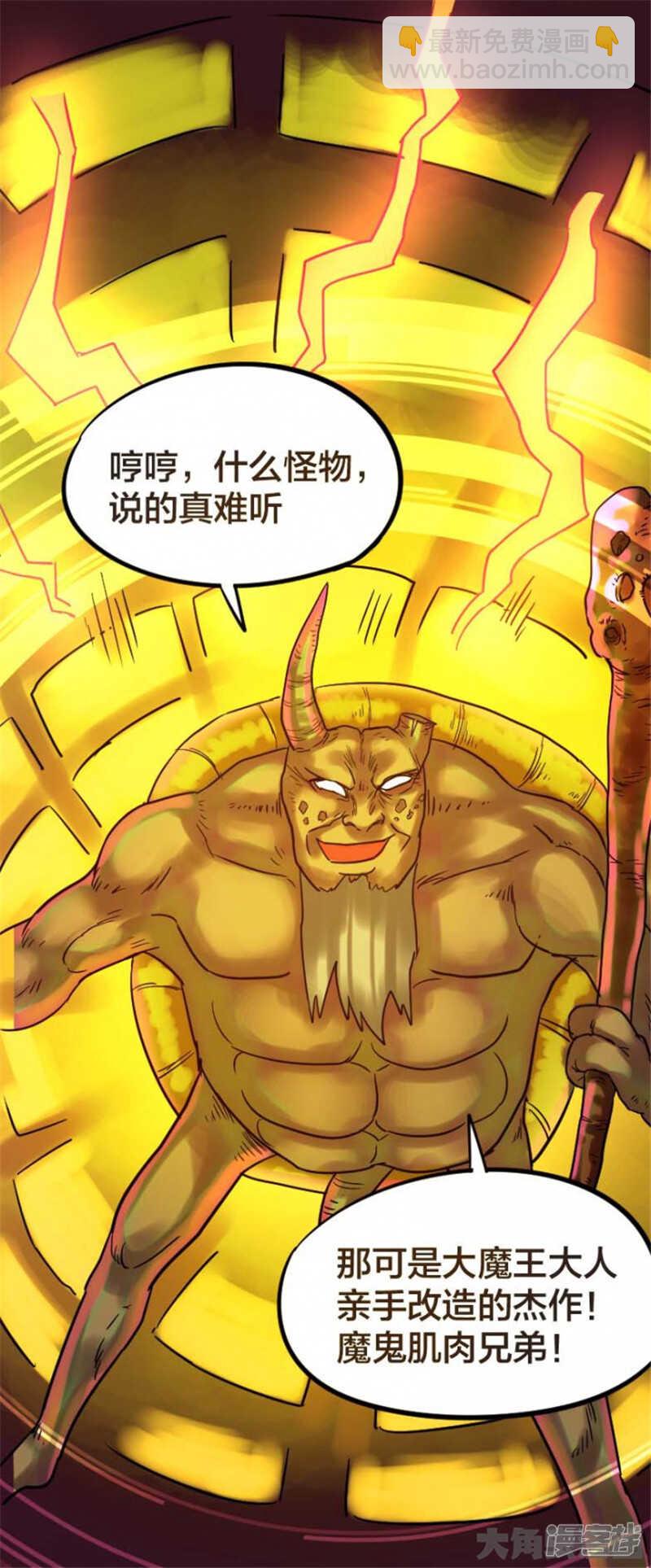 第316话8
