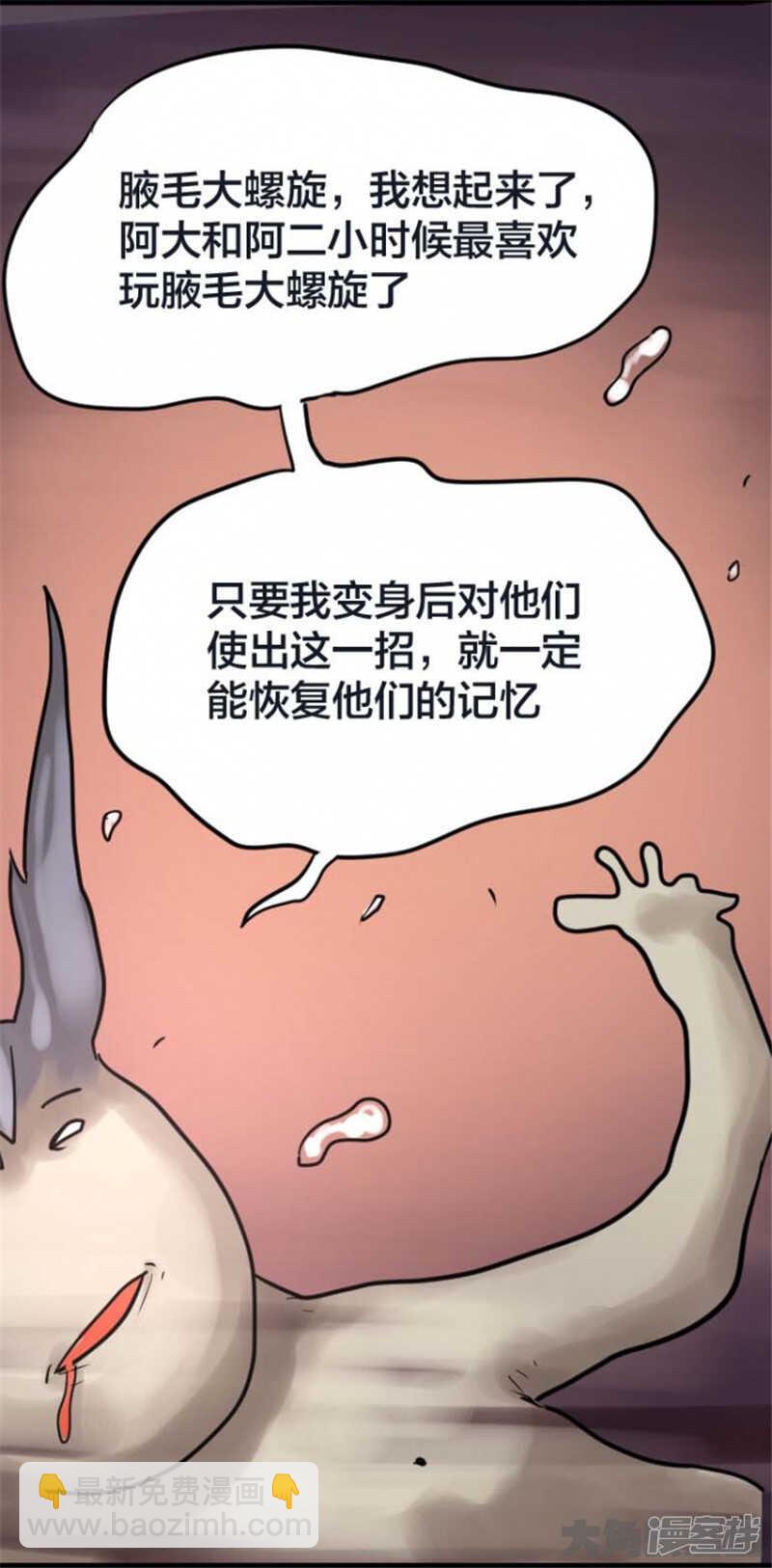 第318话9