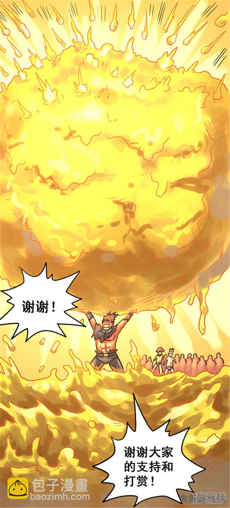 第440话7