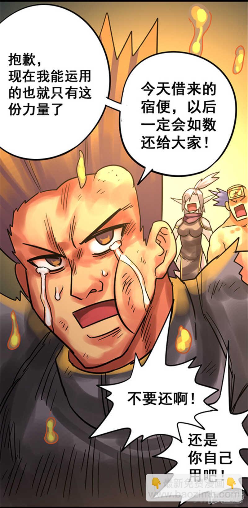 第440话8