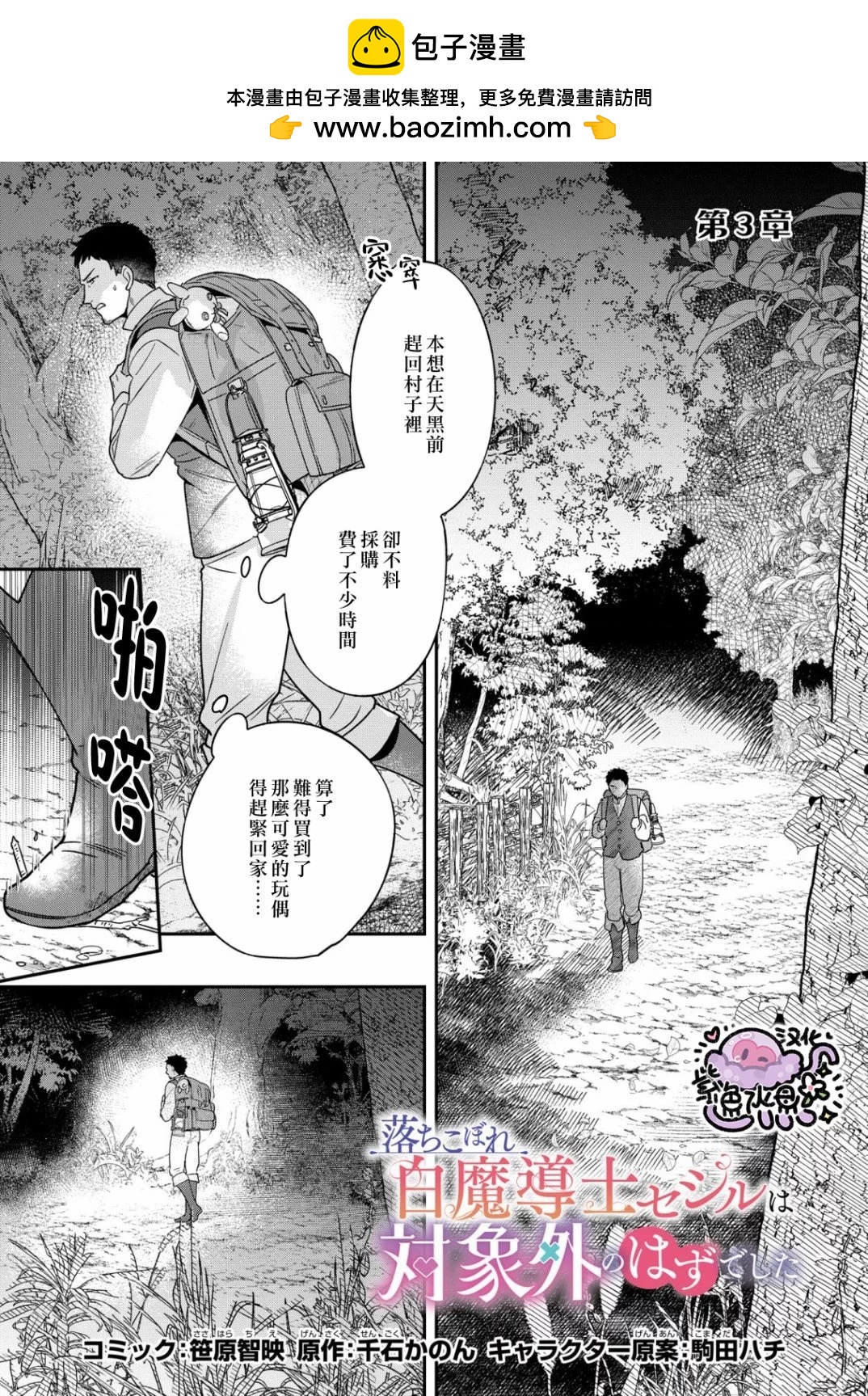 第03话1
