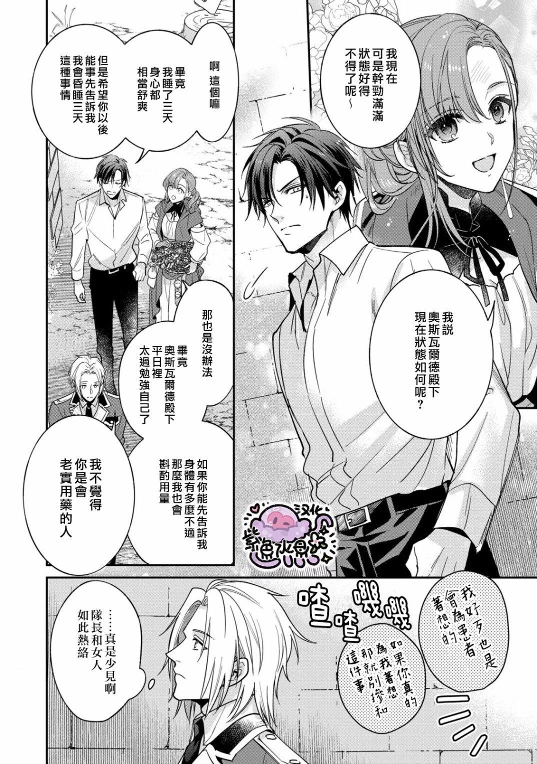 第03话10