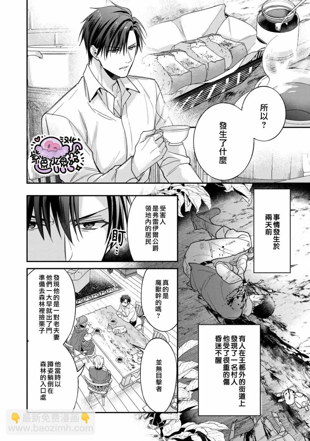 第03话12