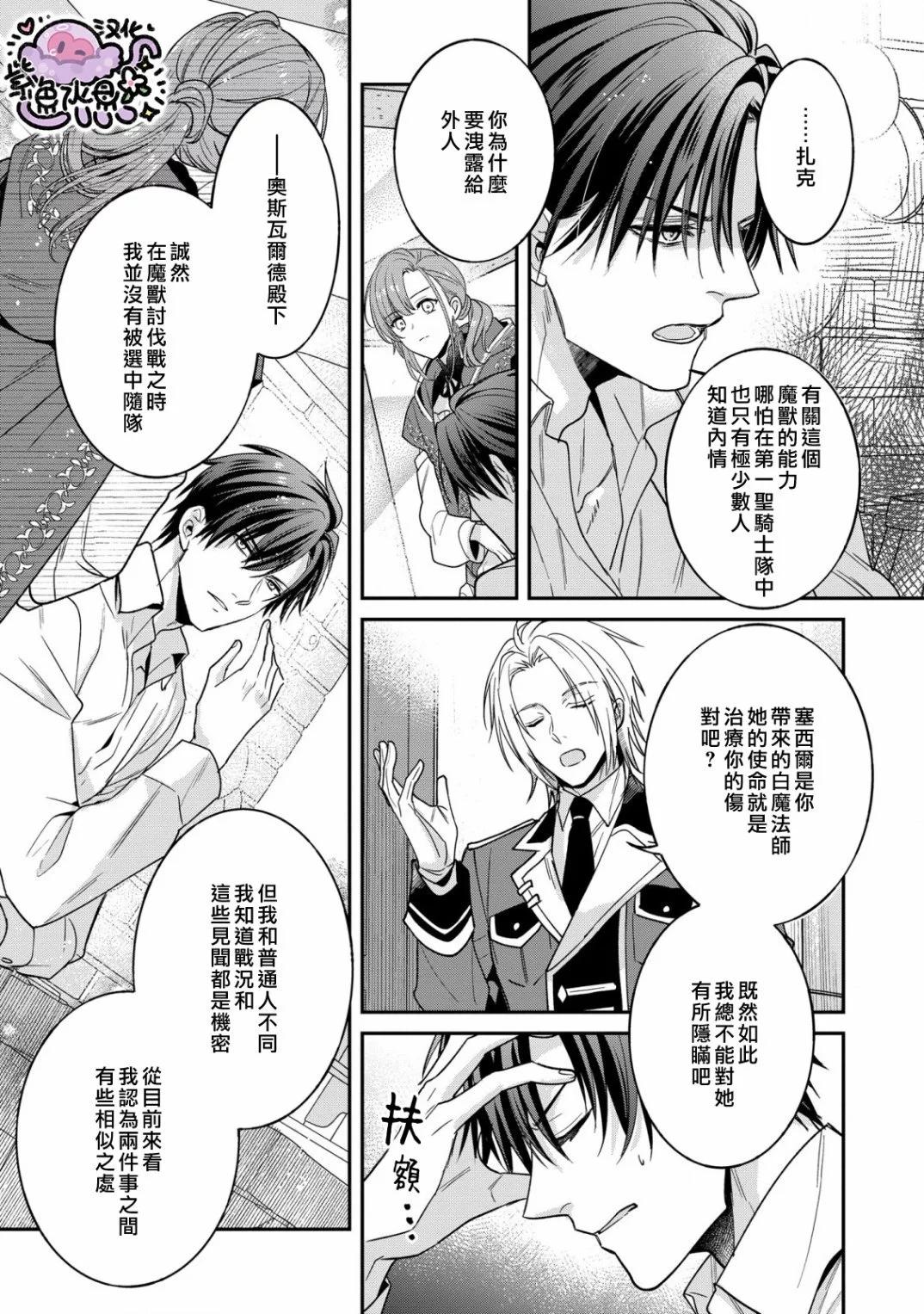第03话19