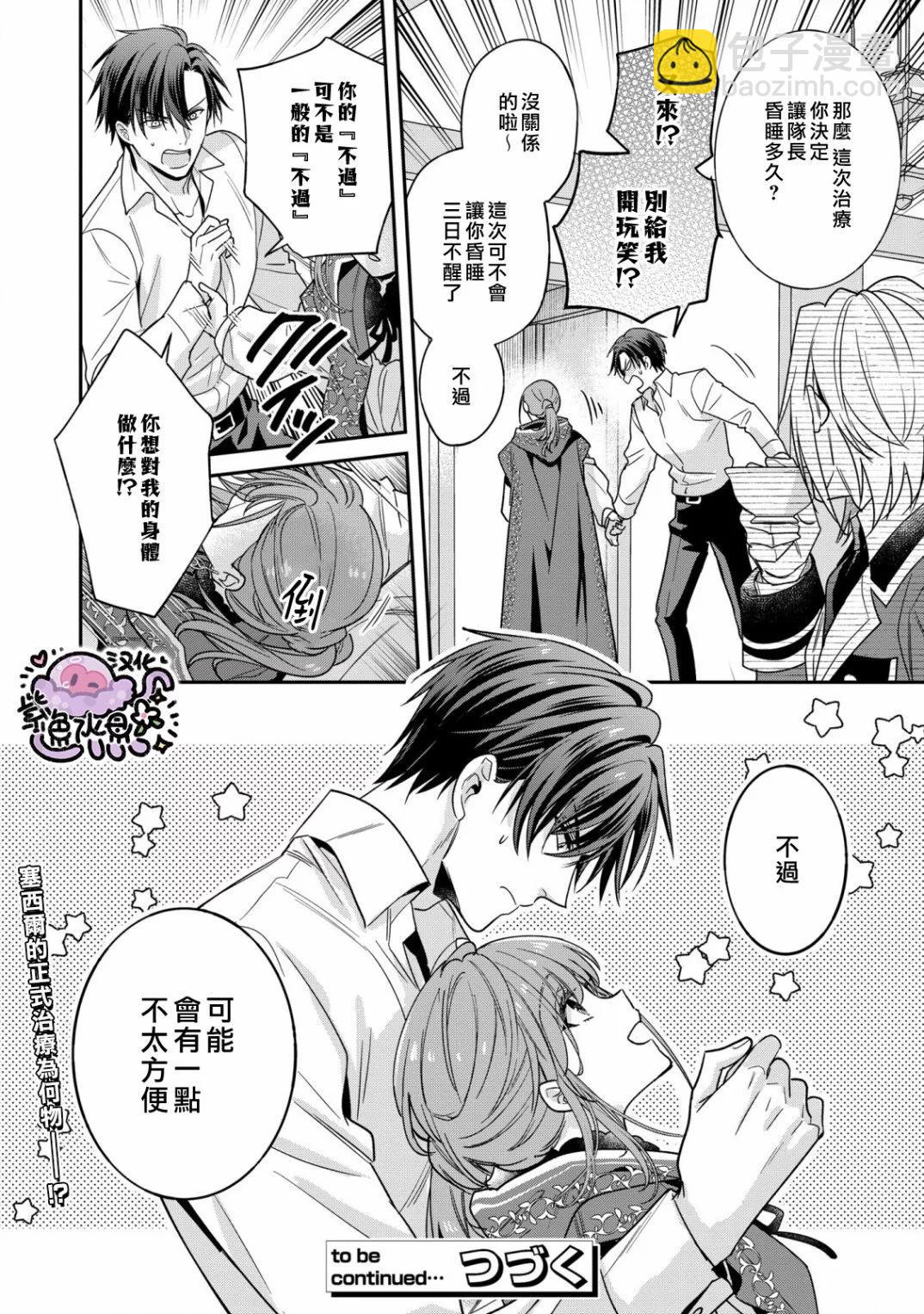 第03话28