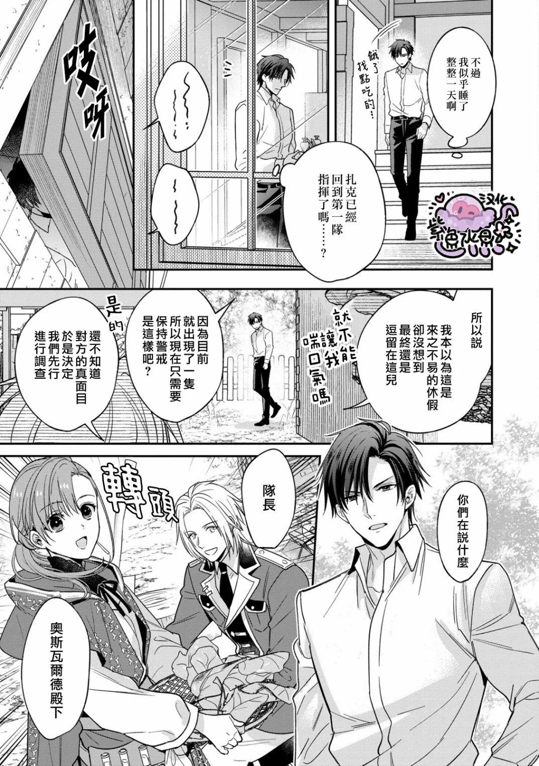 第03话5